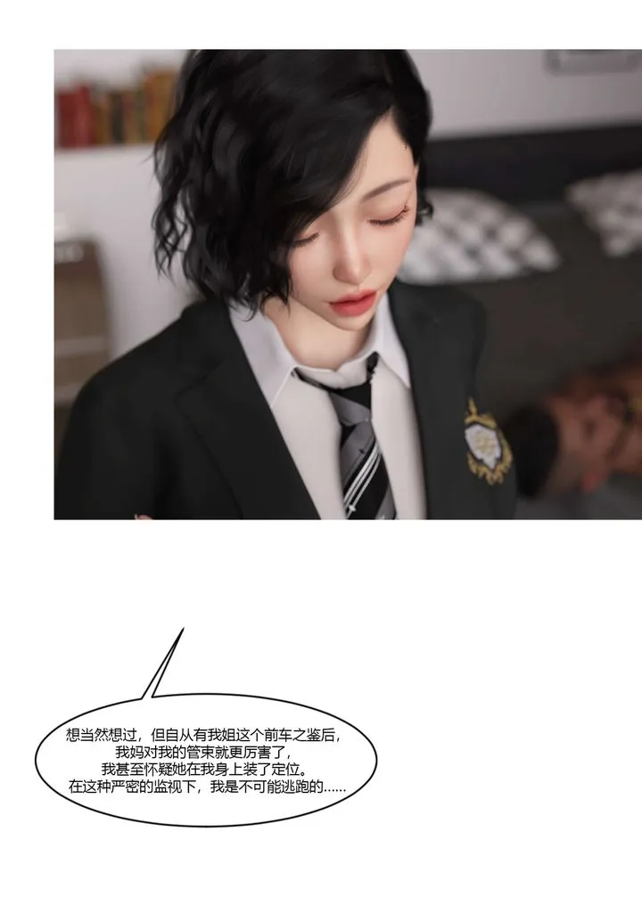 [3D][Ackerman]我的妈妈被损友穿上了 - 番外-勇哥篇01 - page 78