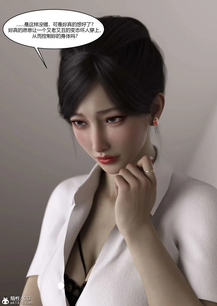 [3D][Ackerman]我的妈妈被损友穿上了 - 番外-勇哥篇01 - page 80