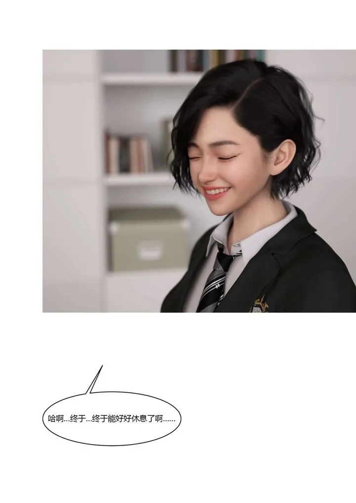 [3D][Ackerman]我的妈妈被损友穿上了 - 番外-勇哥篇01 - page 86