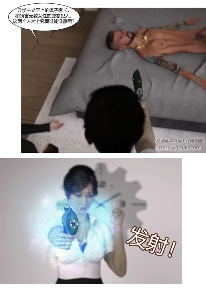 [3D][Ackerman]我的妈妈被损友穿上了 - 番外-勇哥篇01 - page 88