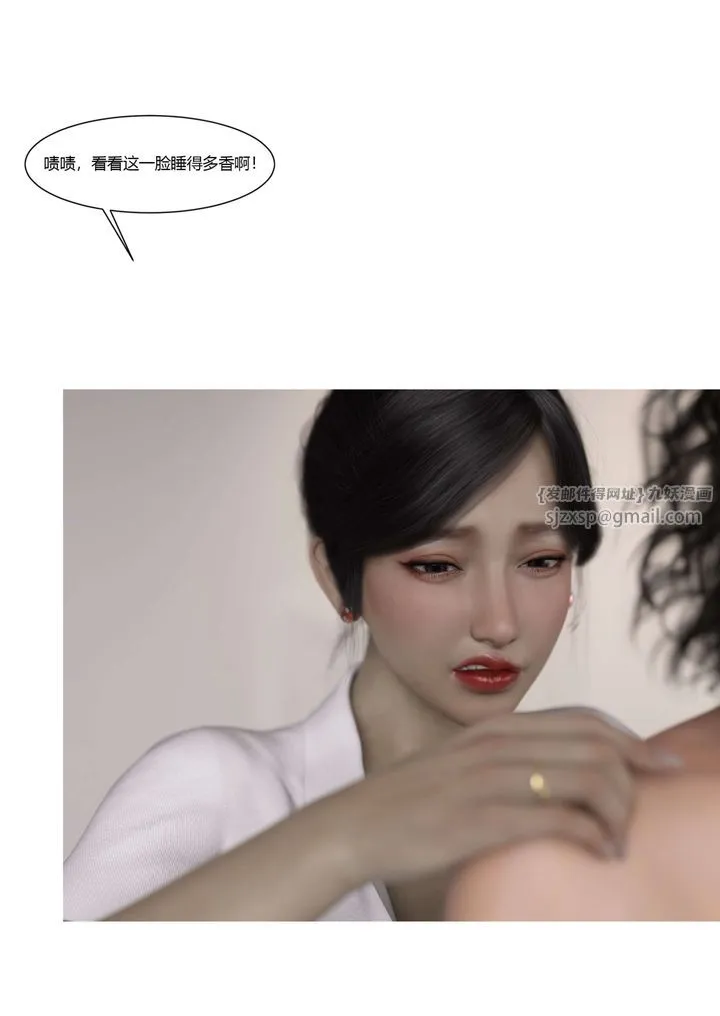 [3D][Ackerman]我的妈妈被损友穿上了 - 番外-勇哥篇01 - page 92