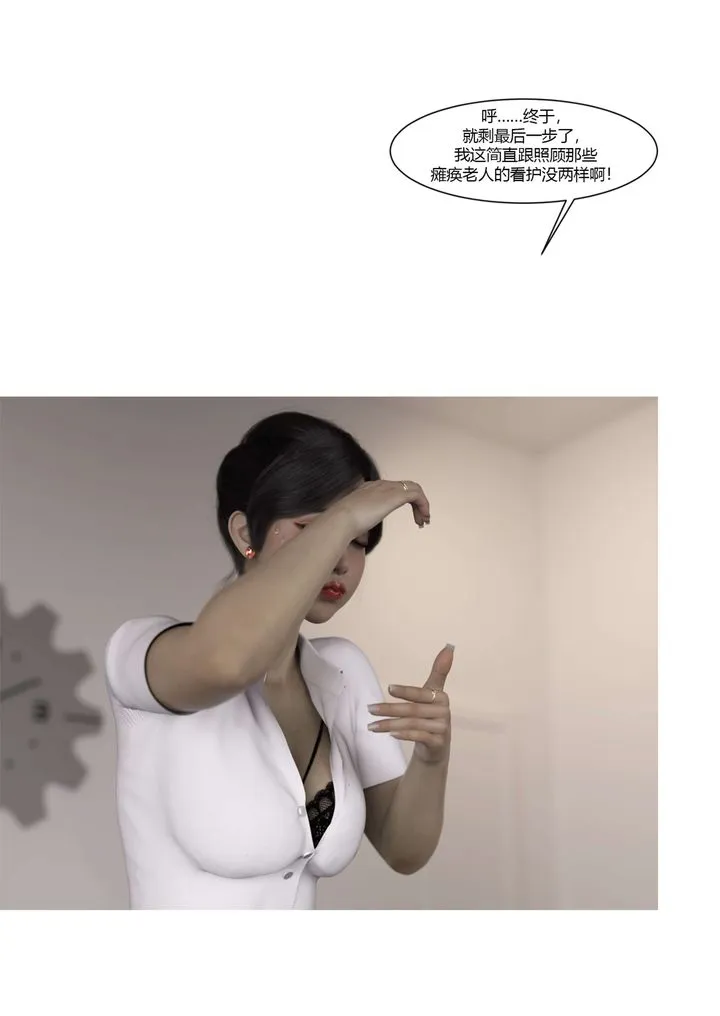 [3D][Ackerman]我的妈妈被损友穿上了 - 番外-勇哥篇01 - page 97