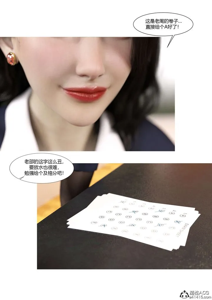 [3D][Ackerman]我的妈妈被损友穿上了 - 番外4 - page 2