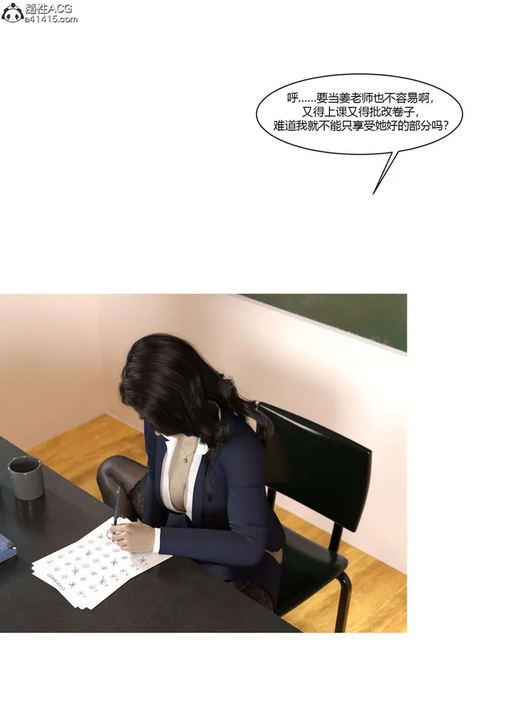 [3D][Ackerman]我的妈妈被损友穿上了 - 番外4 - page 3