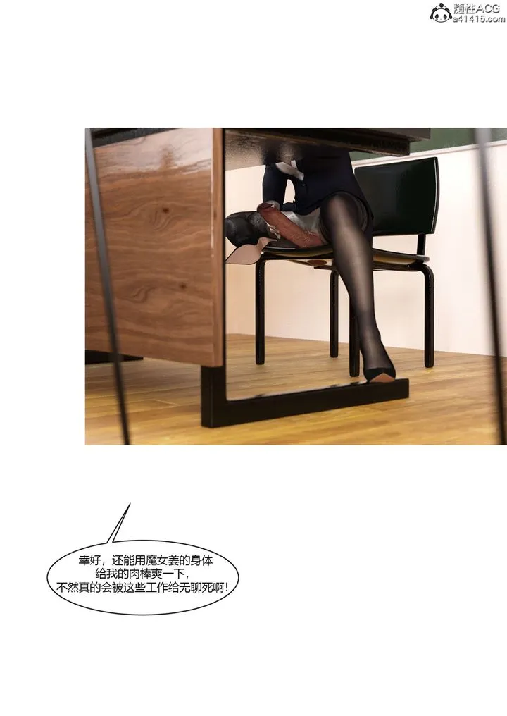 [3D][Ackerman]我的妈妈被损友穿上了 - 番外4 - page 4
