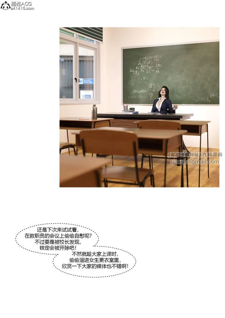 [3D][Ackerman]我的妈妈被损友穿上了 - 番外4 - page 6