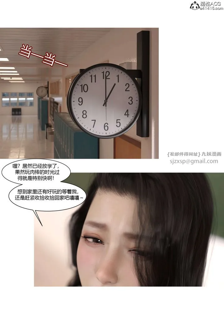 [3D][Ackerman]我的妈妈被损友穿上了 - 番外4 - page 7