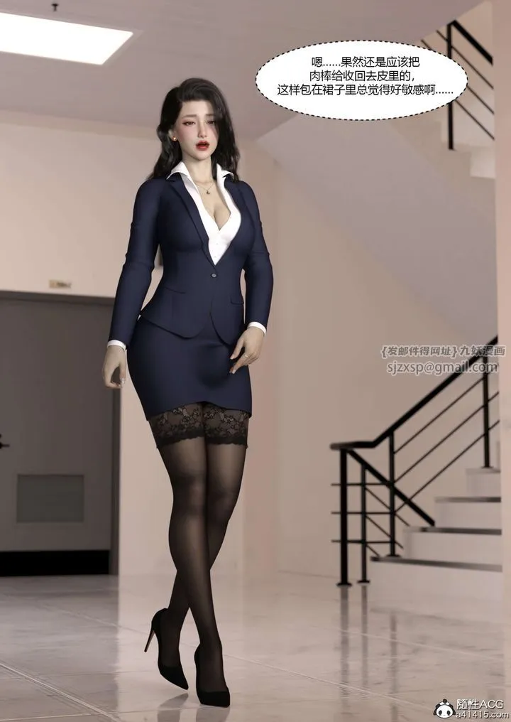 [3D][Ackerman]我的妈妈被损友穿上了 - 番外4 - page 8