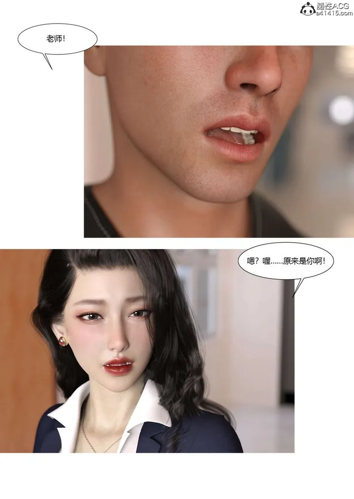 [3D][Ackerman]我的妈妈被损友穿上了 - 番外4 - page 9