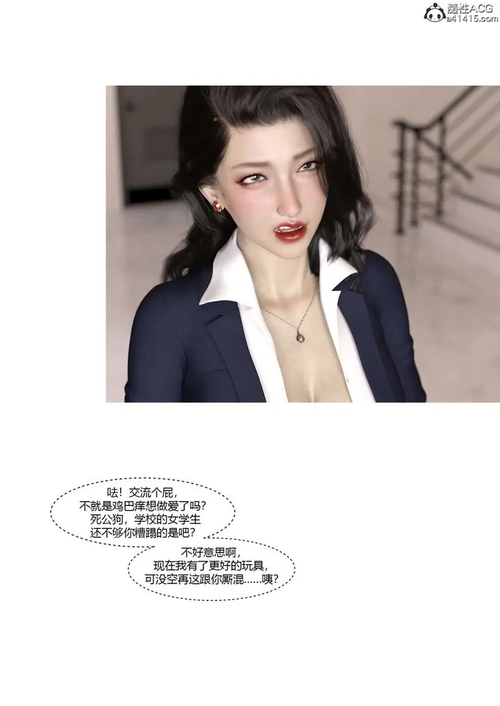 [3D][Ackerman]我的妈妈被损友穿上了 - 番外4 - page 12
