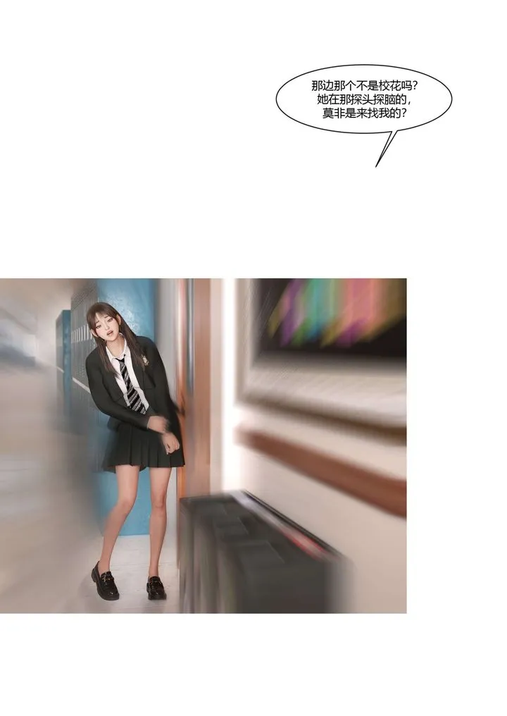 [3D][Ackerman]我的妈妈被损友穿上了 - 番外4 - page 13
