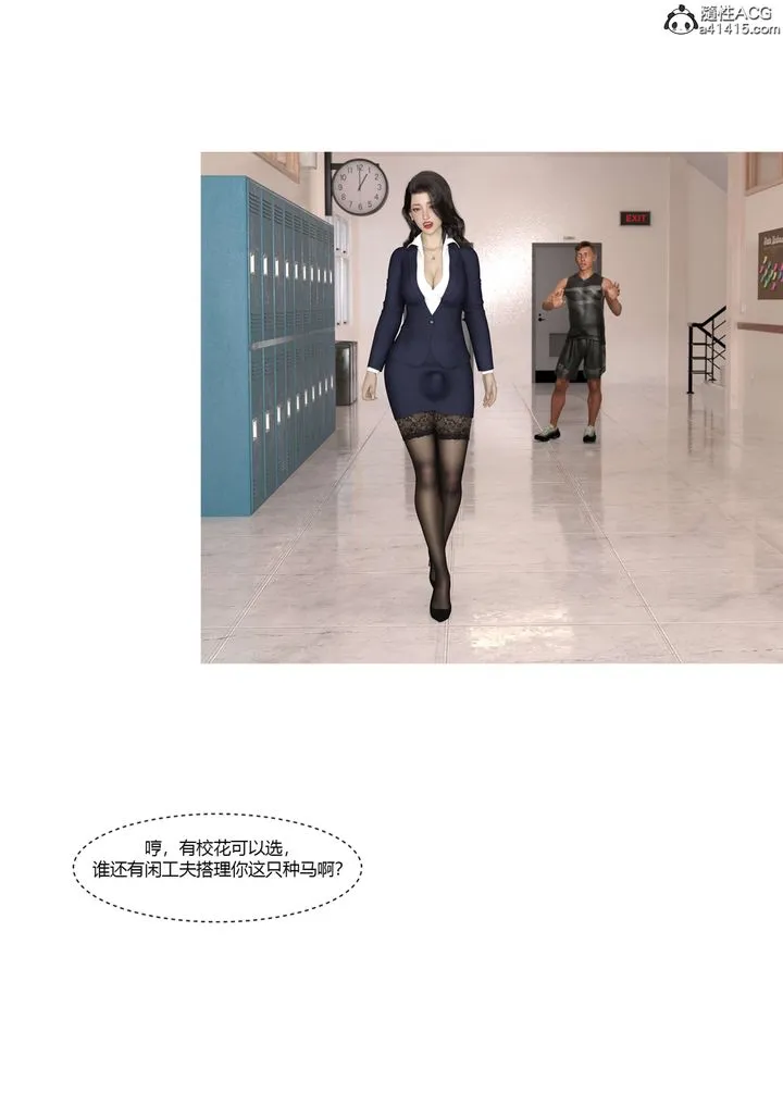[3D][Ackerman]我的妈妈被损友穿上了 - 番外4 - page 15