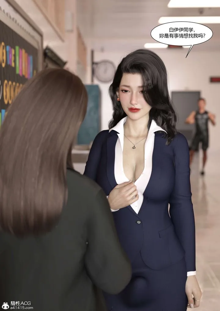 [3D][Ackerman]我的妈妈被损友穿上了 - 番外4 - page 16