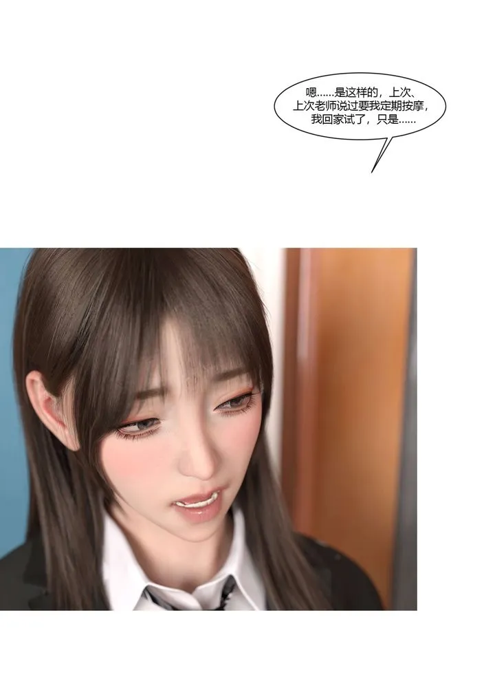 [3D][Ackerman]我的妈妈被损友穿上了 - 番外4 - page 17