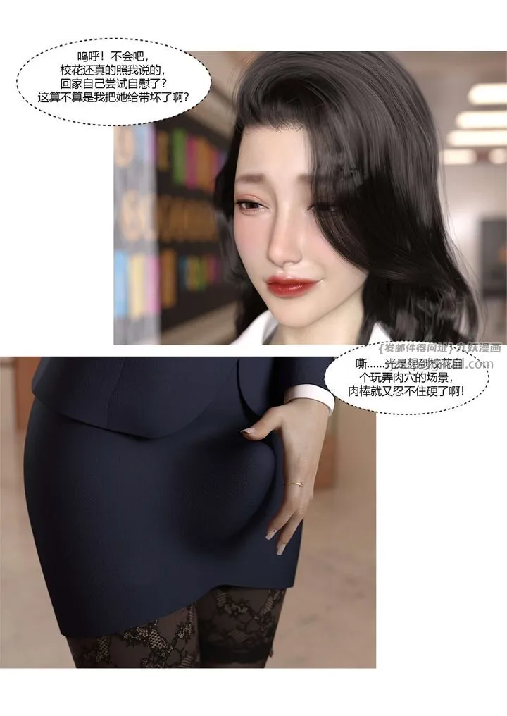 [3D][Ackerman]我的妈妈被损友穿上了 - 番外4 - page 18