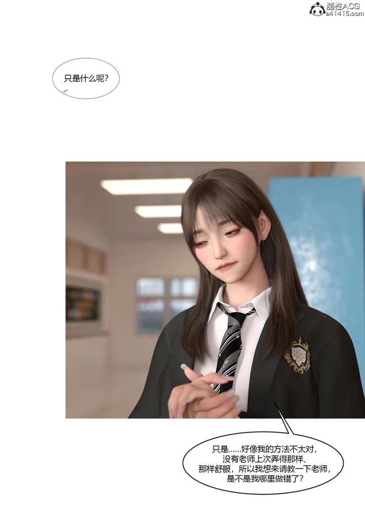 [3D][Ackerman]我的妈妈被损友穿上了 - 番外4 - page 19