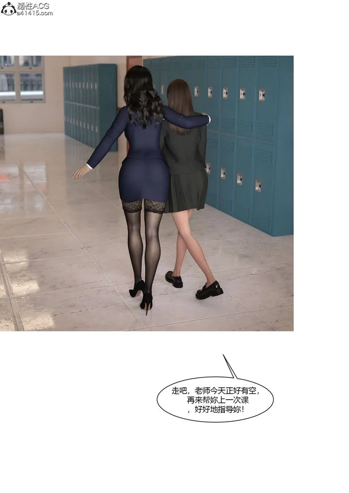 [3D][Ackerman]我的妈妈被损友穿上了 - 番外4 - page 21