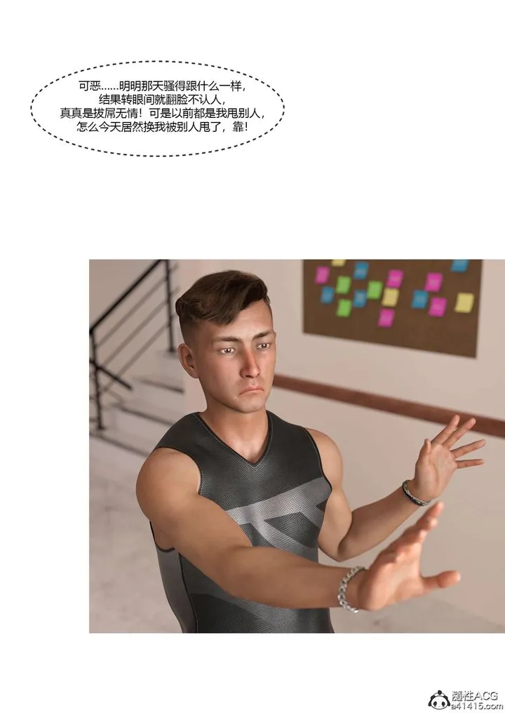 [3D][Ackerman]我的妈妈被损友穿上了 - 番外4 - page 22