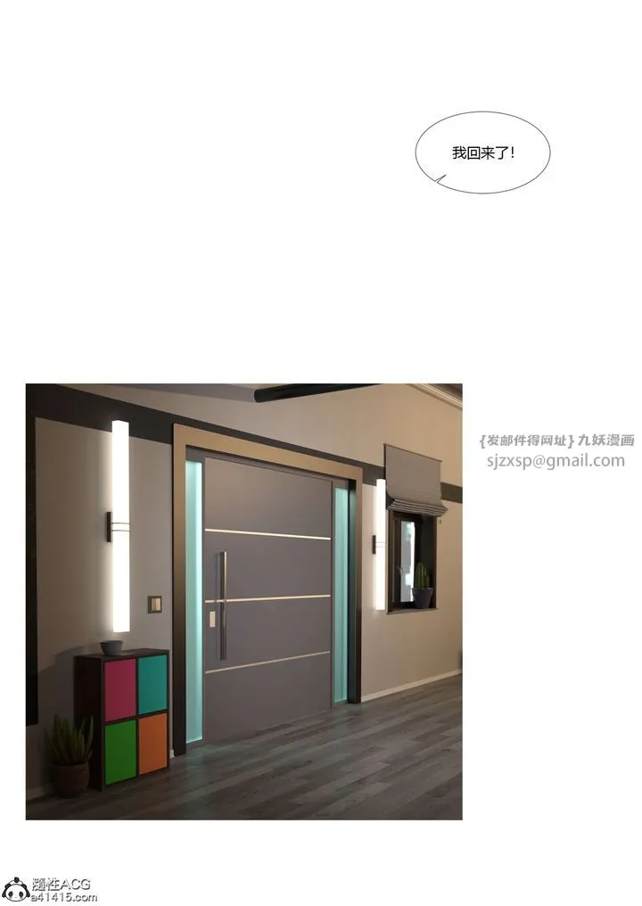 [3D][Ackerman]我的妈妈被损友穿上了 - 番外4 - page 24