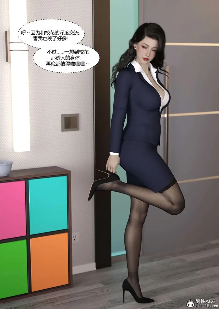 [3D][Ackerman]我的妈妈被损友穿上了 - 番外4 - page 25