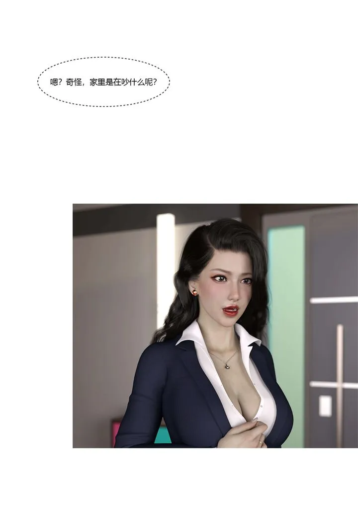 [3D][Ackerman]我的妈妈被损友穿上了 - 番外4 - page 27