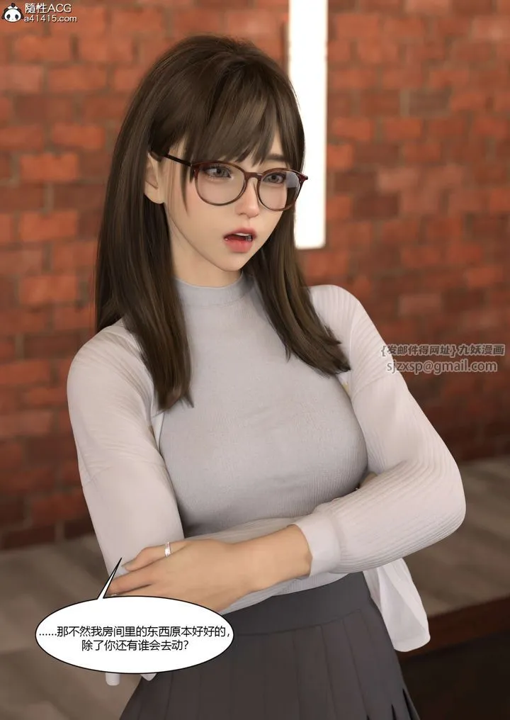 [3D][Ackerman]我的妈妈被损友穿上了 - 番外4 - page 29