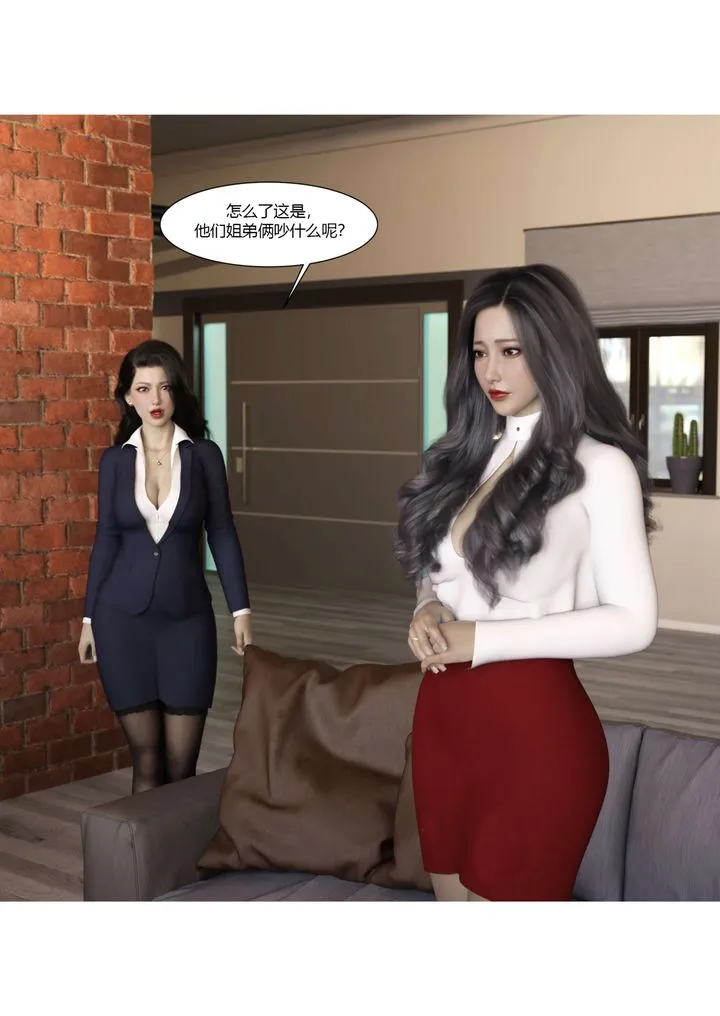 [3D][Ackerman]我的妈妈被损友穿上了 - 番外4 - page 30