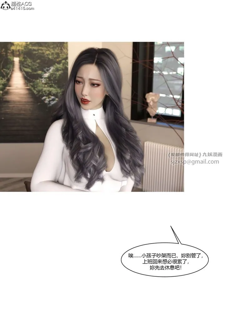 [3D][Ackerman]我的妈妈被损友穿上了 - 番外4 - page 31