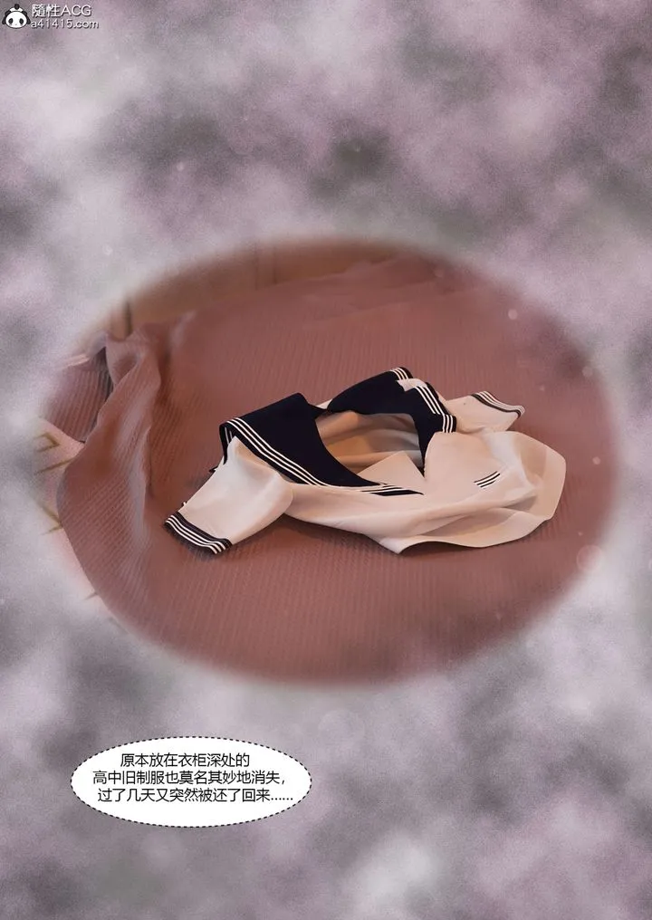 [3D][Ackerman]我的妈妈被损友穿上了 - 番外4 - page 34