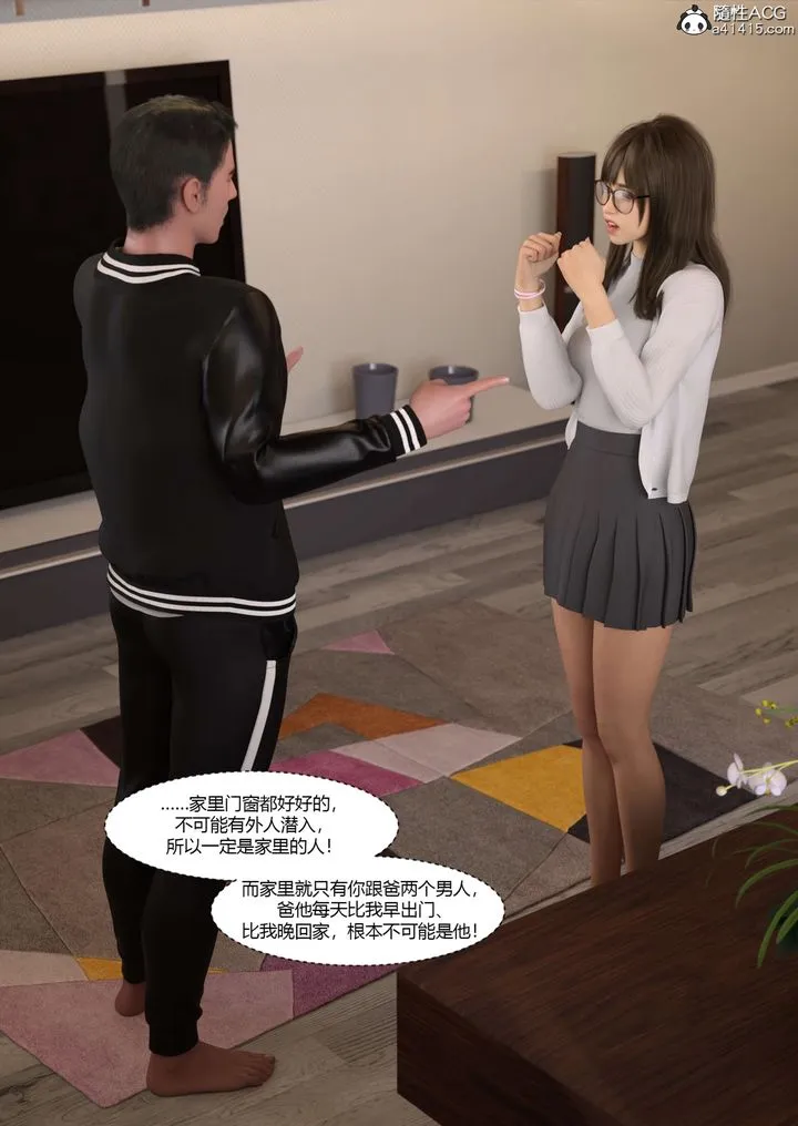 [3D][Ackerman]我的妈妈被损友穿上了 - 番外4 - page 36