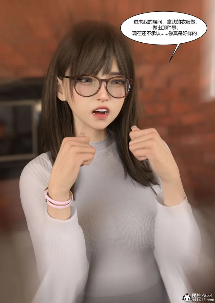 [3D][Ackerman]我的妈妈被损友穿上了 - 番外4 - page 37