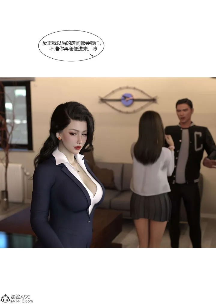 [3D][Ackerman]我的妈妈被损友穿上了 - 番外4 - page 38