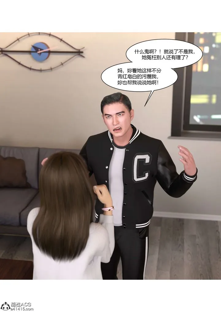 [3D][Ackerman]我的妈妈被损友穿上了 - 番外4 - page 41