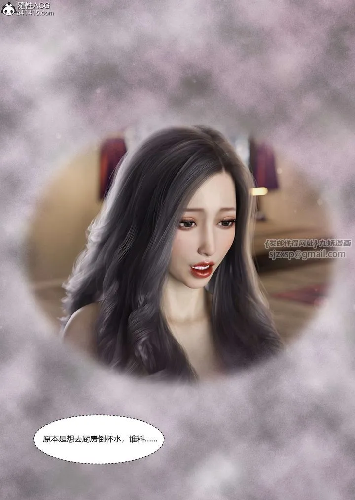 [3D][Ackerman]我的妈妈被损友穿上了 - 番外4 - page 44