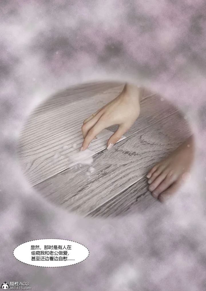 [3D][Ackerman]我的妈妈被损友穿上了 - 番外4 - page 46