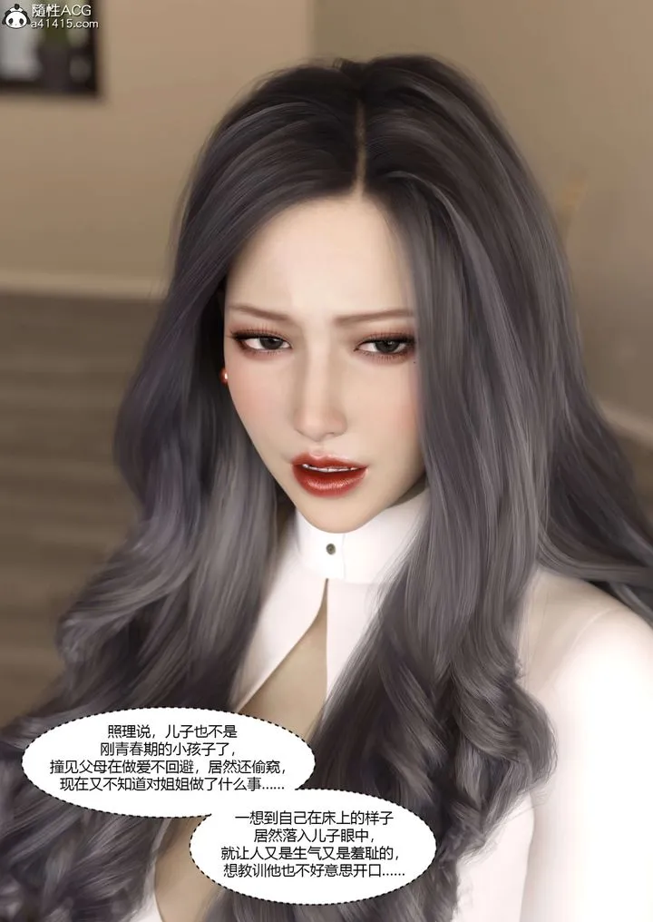 [3D][Ackerman]我的妈妈被损友穿上了 - 番外4 - page 48