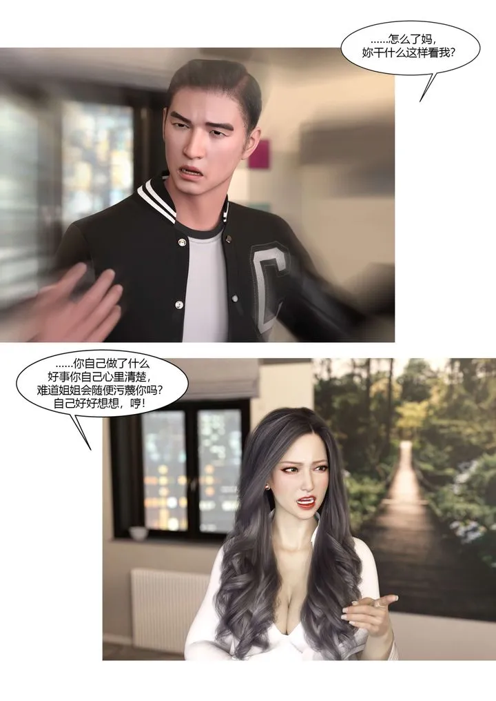 [3D][Ackerman]我的妈妈被损友穿上了 - 番外4 - page 49