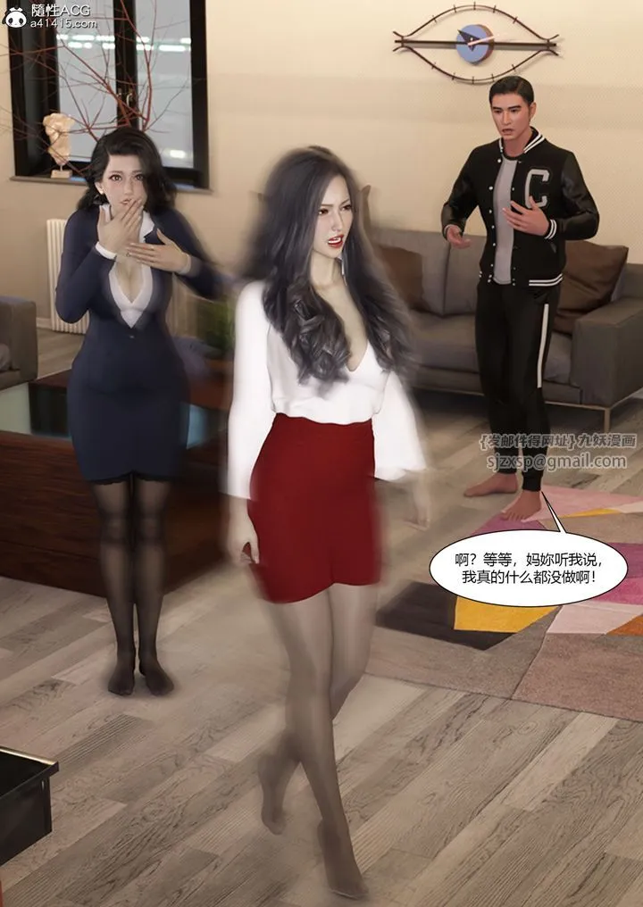 [3D][Ackerman]我的妈妈被损友穿上了 - 番外4 - page 50