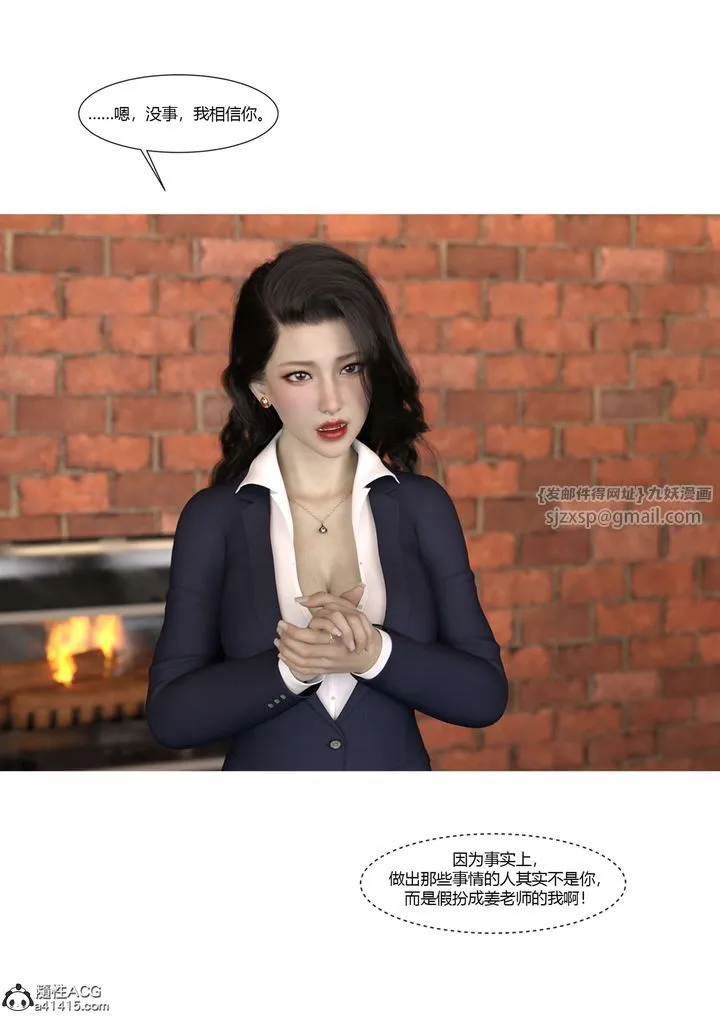 [3D][Ackerman]我的妈妈被损友穿上了 - 番外4 - page 52