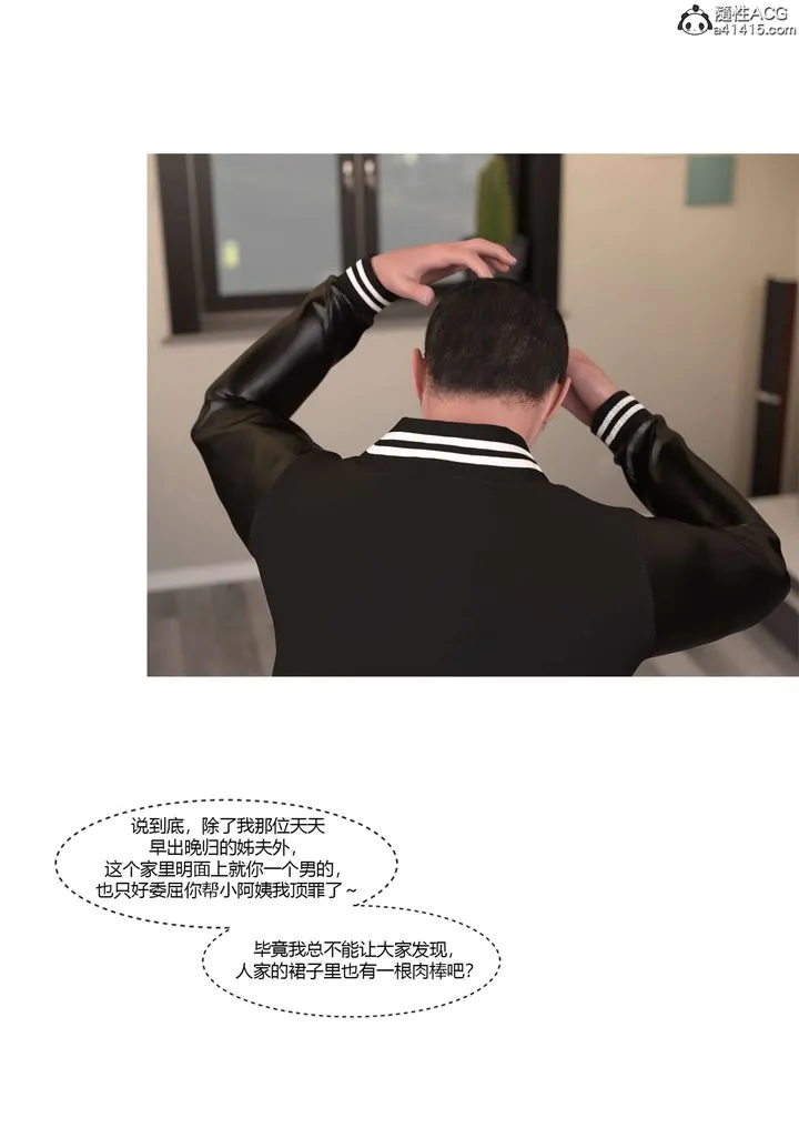 [3D][Ackerman]我的妈妈被损友穿上了 - 番外4 - page 53