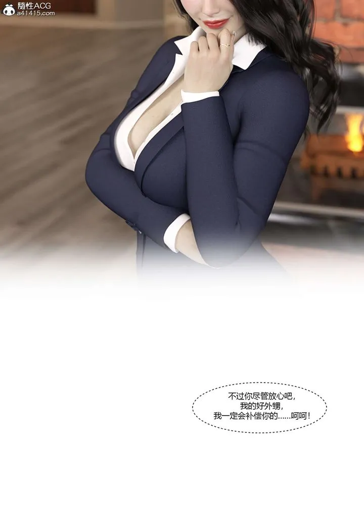 [3D][Ackerman]我的妈妈被损友穿上了 - 番外4 - page 54