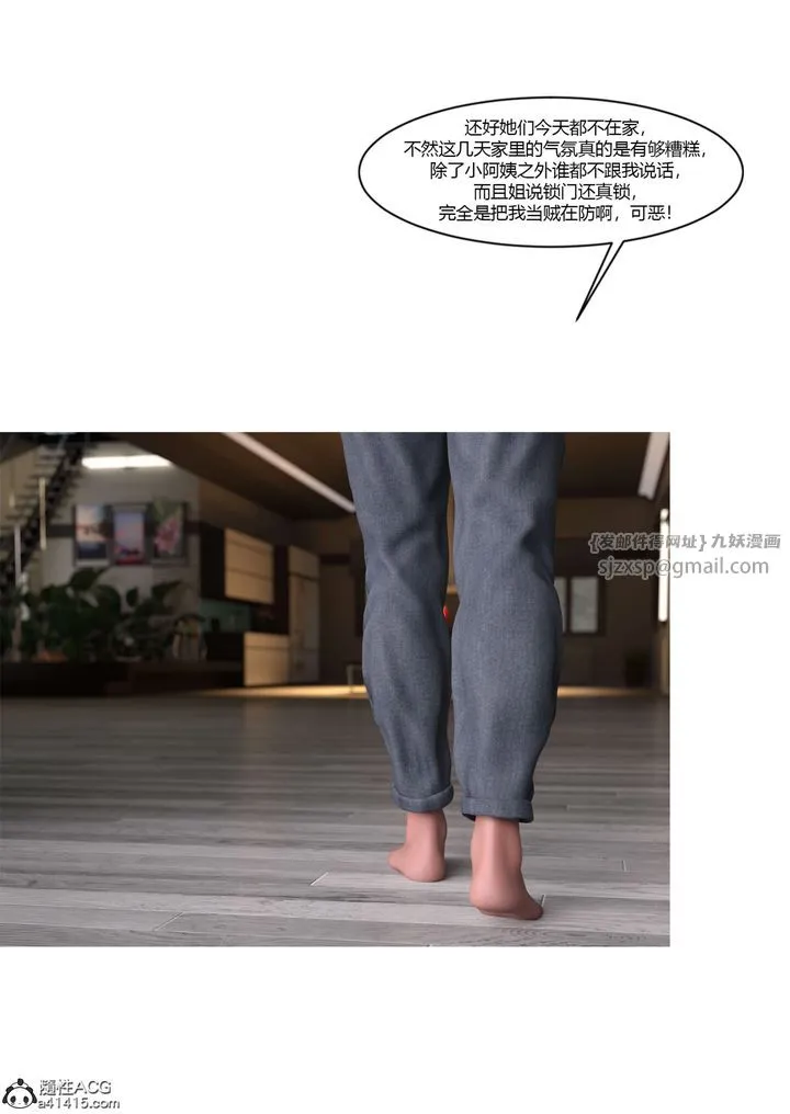 [3D][Ackerman]我的妈妈被损友穿上了 - 番外4 - page 57