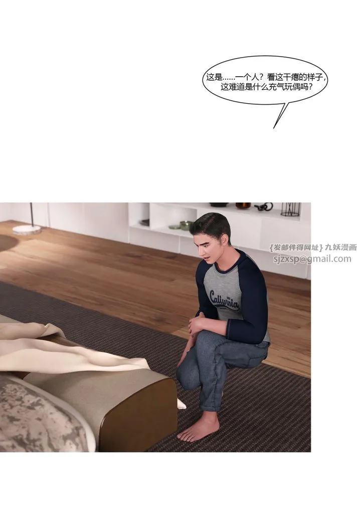[3D][Ackerman]我的妈妈被损友穿上了 - 番外4 - page 60