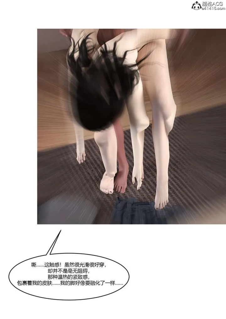 [3D][Ackerman]我的妈妈被损友穿上了 - 番外4 - page 69