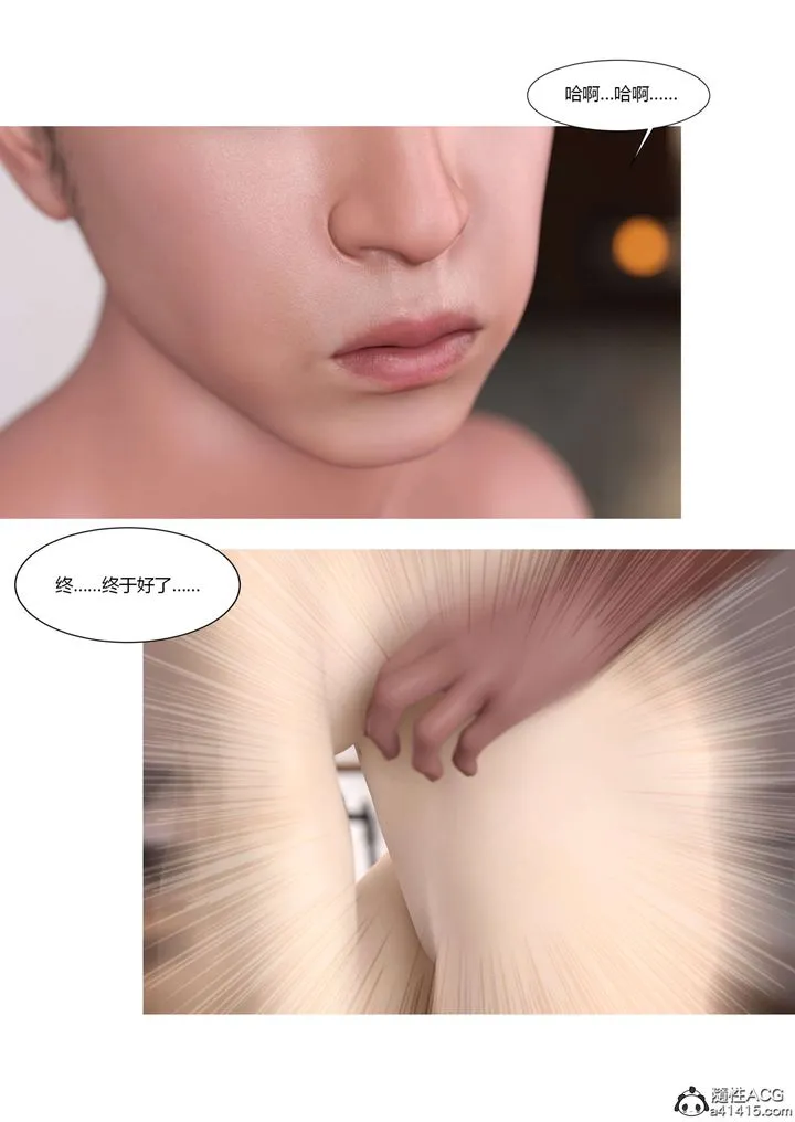 [3D][Ackerman]我的妈妈被损友穿上了 - 番外4 - page 79