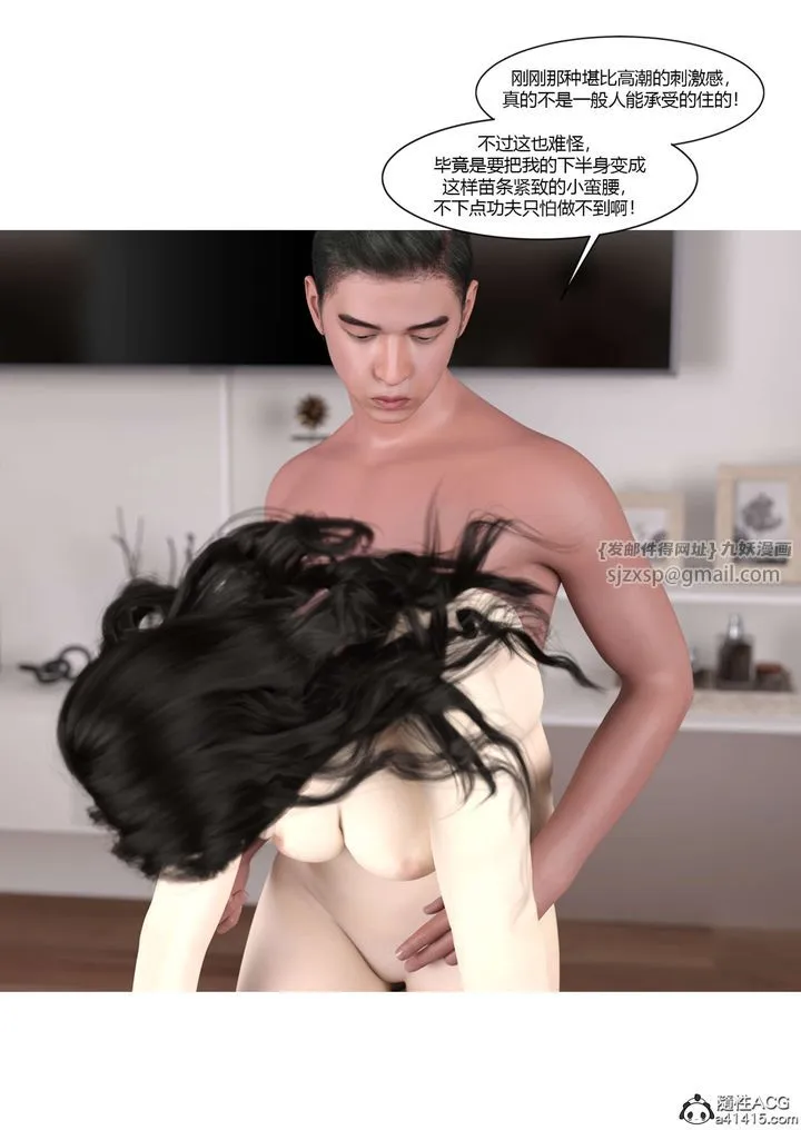 [3D][Ackerman]我的妈妈被损友穿上了 - 番外4 - page 80