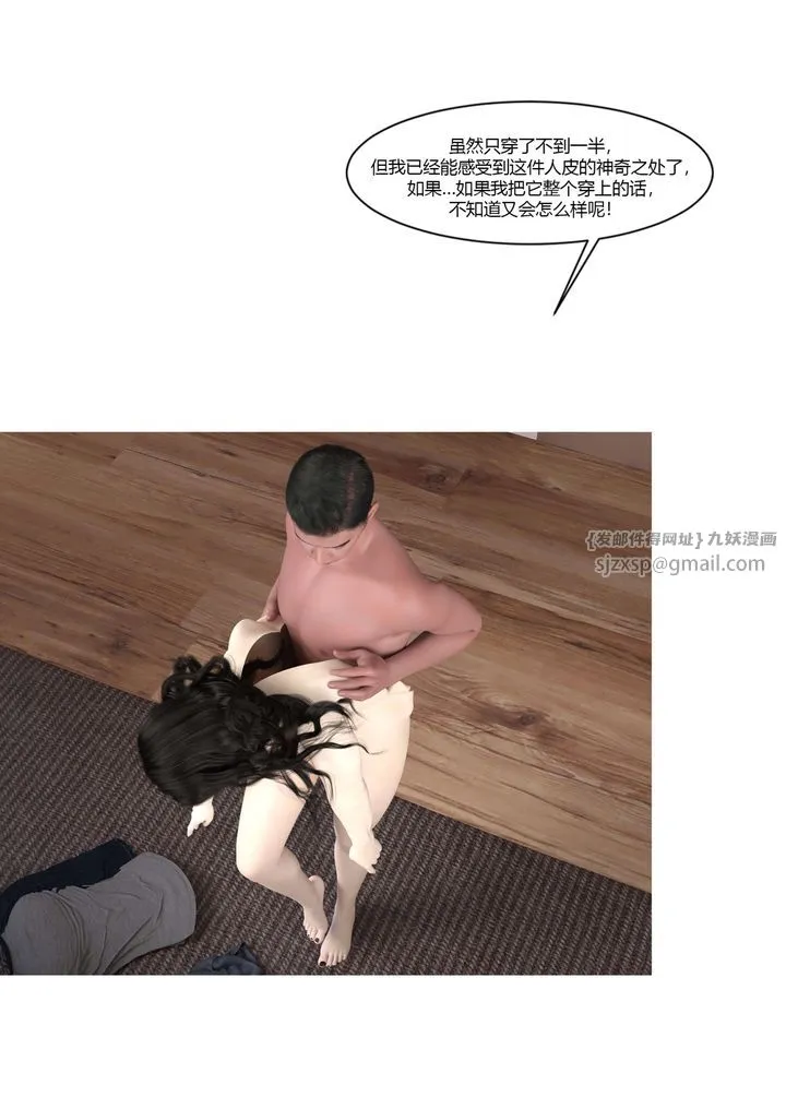 [3D][Ackerman]我的妈妈被损友穿上了 - 番外4 - page 82