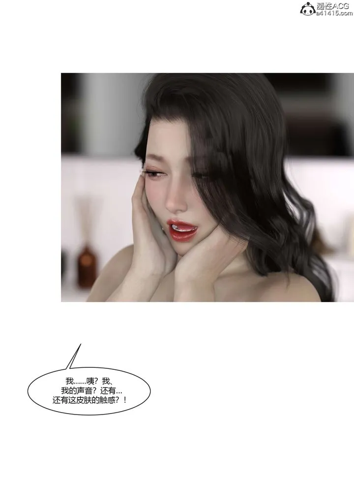 [3D][Ackerman]我的妈妈被损友穿上了 - 番外4 - page 89