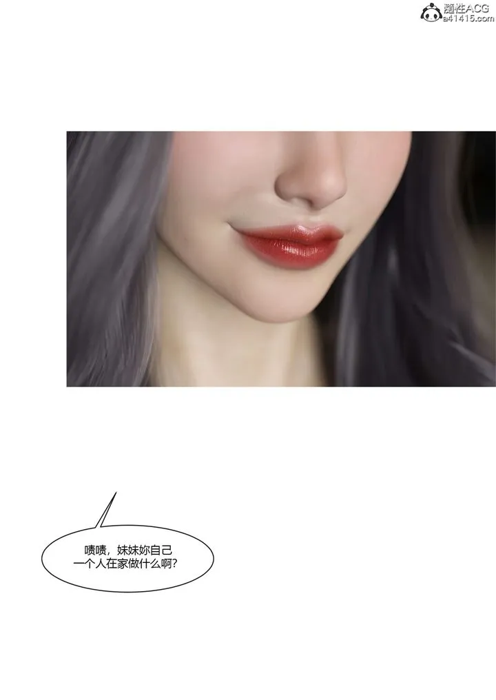 [3D][Ackerman]我的妈妈被损友穿上了 - 番外4 - page 98