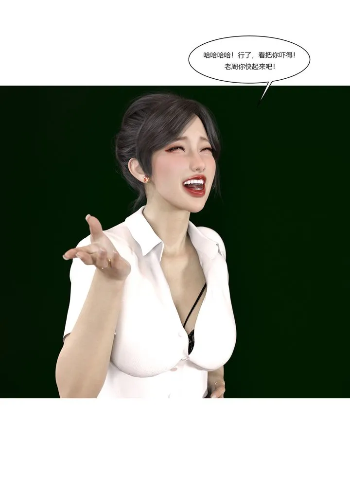 [3D][Ackerman]我的妈妈被损友穿上了 - 第06话 - page 13